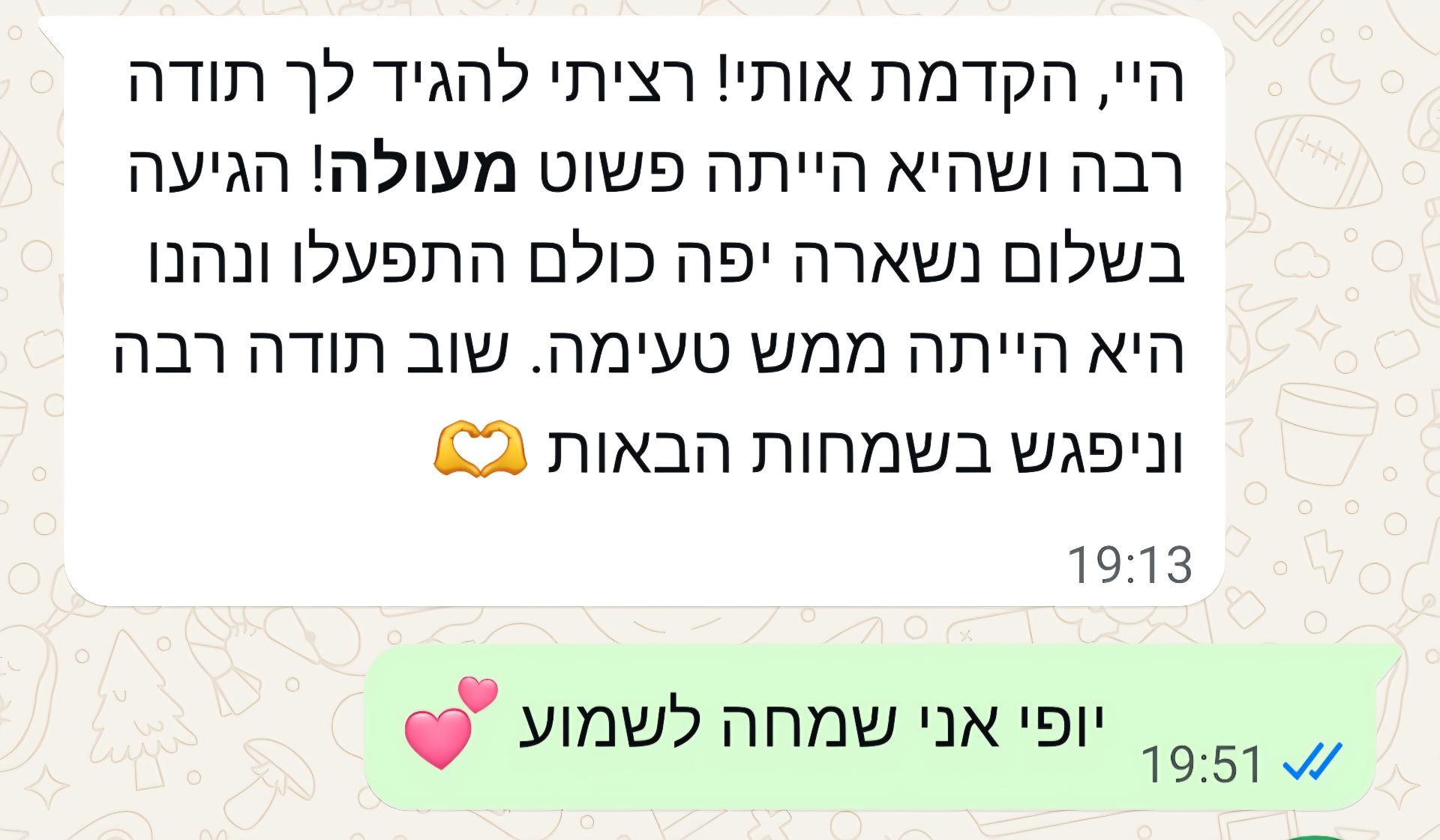 המלצה מלקוחה 4 - וואטסאפ